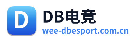 DB电竞